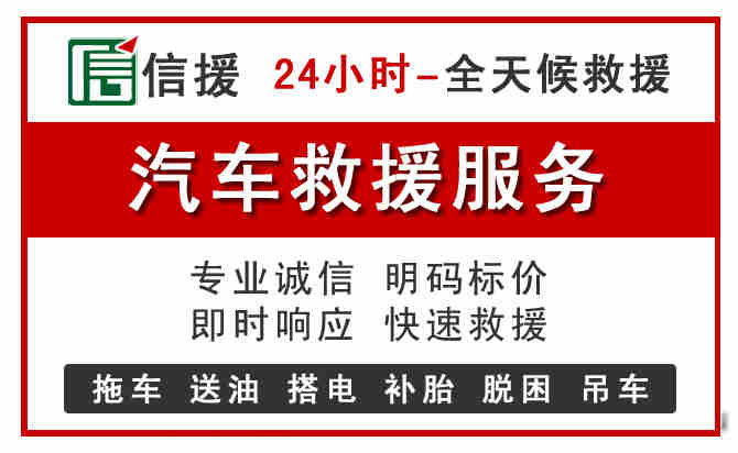 佛冈中途汽车送机油