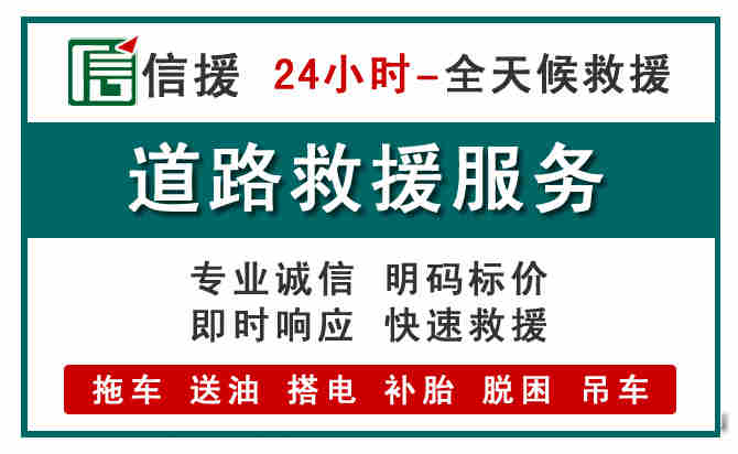 佛冈汽车送油救援 (1).jpg 佛冈汽车送油救援 (1).jpg