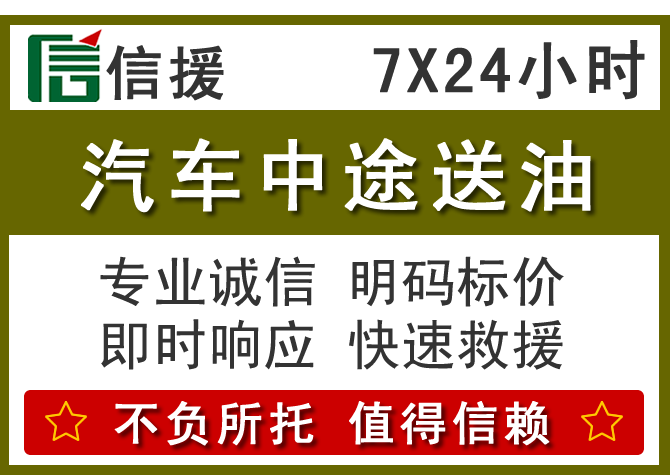 佛冈送油.png
