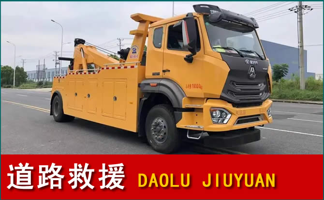 佛冈道路救援汽车送水