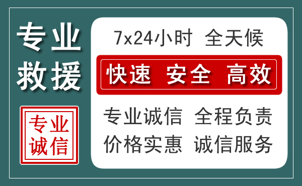 佛冈汽车救援送柴油